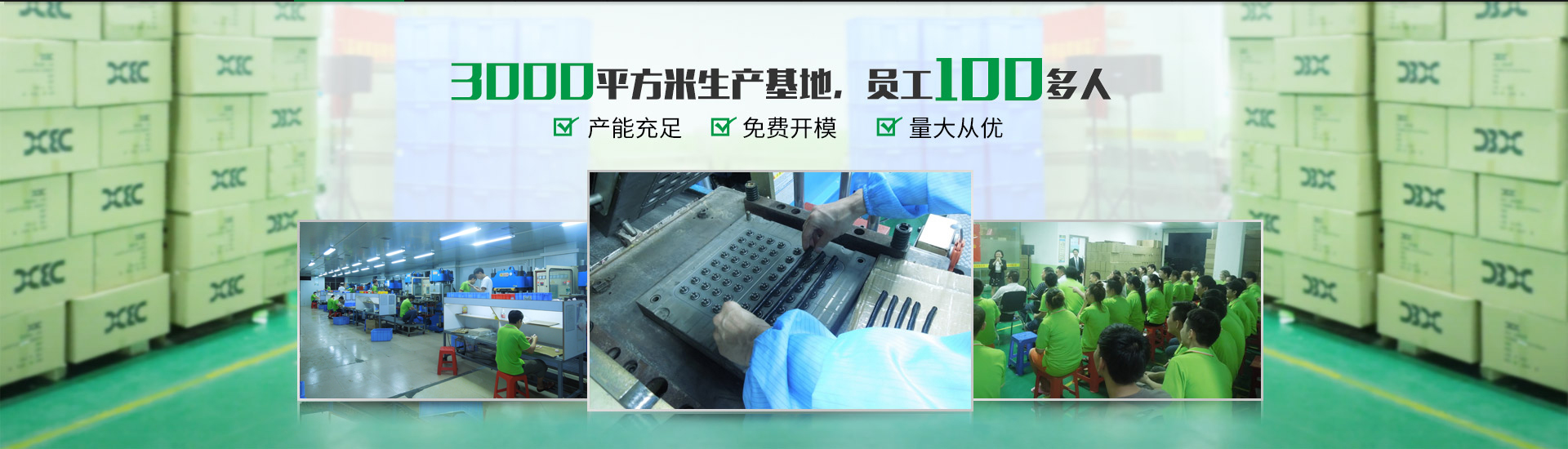 彩神8888致力于打造硅胶/橡胶制品的开发和设计